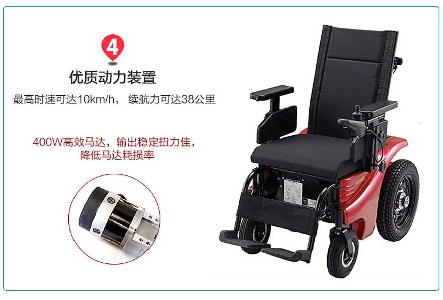 康揚電動輪椅KP40