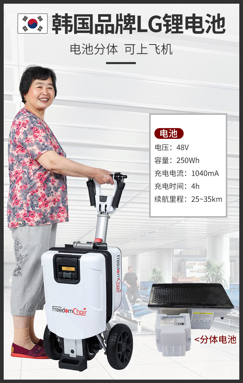 邁樂(lè)步S07行李箱式折疊老年電動(dòng)代步車(chē)裝配韓國(guó)LG鋰電池