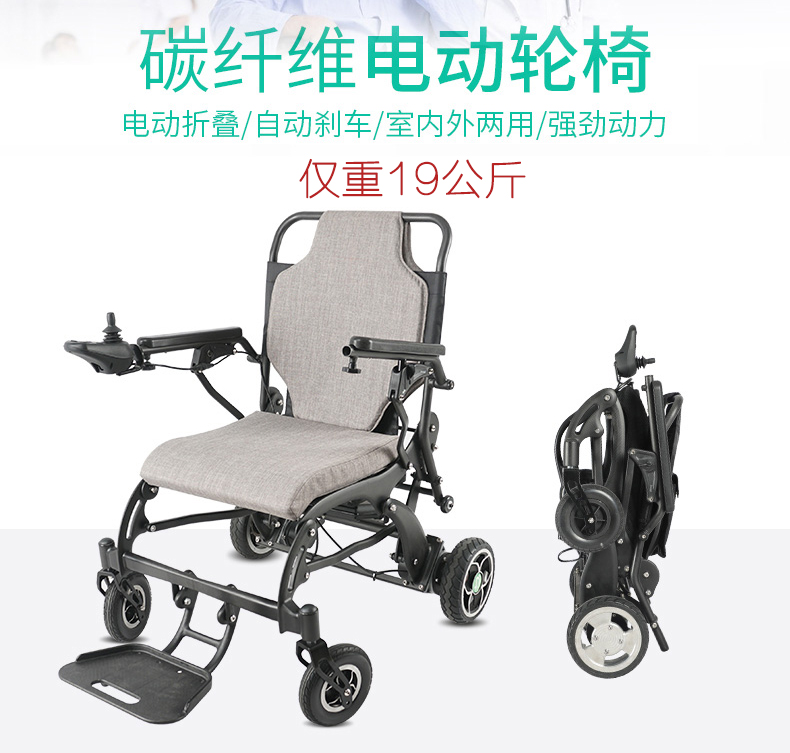 碳纖維輕便折疊輪椅電動(dòng)輪椅哪個(gè)好