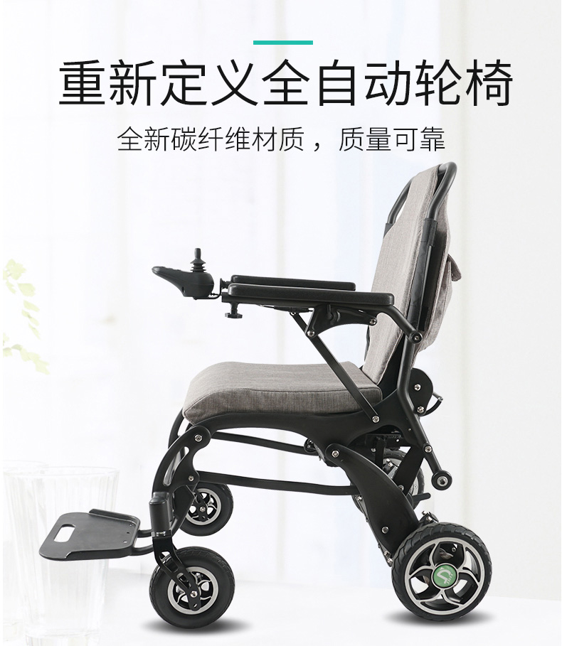 金百合DC01電動(dòng)輪椅19kg超輕碳纖維電動(dòng)輪椅車(chē)