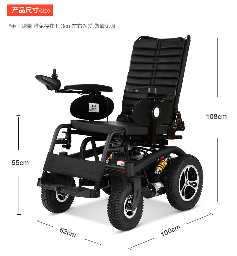 斯維馳SW1102C電動(dòng)輪椅外形尺寸