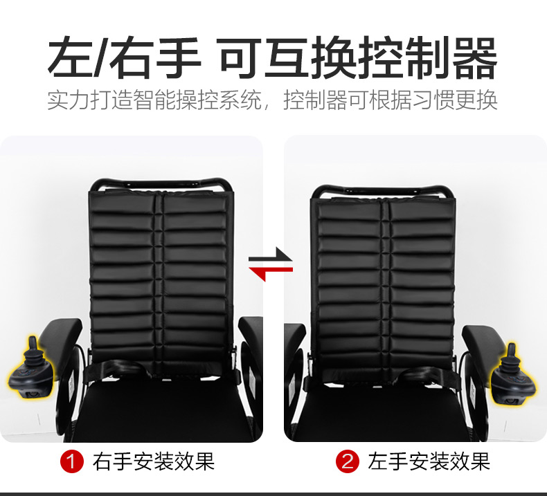 斯維馳SW1102C電動(dòng)輪椅控制器克左右調(diào)換位置