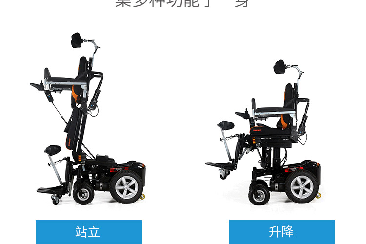 站立式電動(dòng)輪椅有哪些?哪個(gè)牌子好
