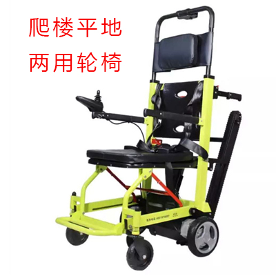 斯維馳爬樓輪椅-平地爬樓兩用電動(dòng)輪椅車(chē)