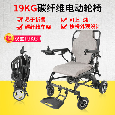 金百合DC01電動(dòng)輪椅19kg超輕碳纖維電動(dòng)輪椅車(chē)