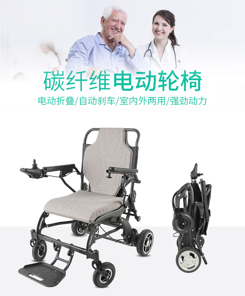 金百合DC01電動(dòng)輪椅19kg超輕碳纖維電動(dòng)輪椅車(chē)