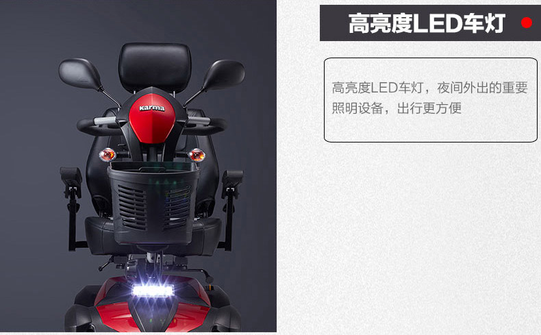 康揚(yáng)電動(dòng)輪椅代步車KS600細(xì)節(jié)圖
