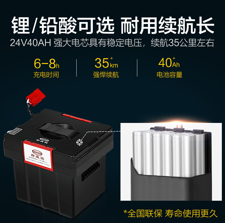 斯維馳SW1102C電動(dòng)輪椅的大容量電池