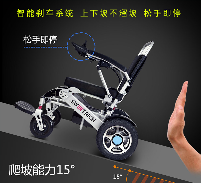 斯維馳SW008電動(dòng)輪椅,斯維馳電動(dòng)輪椅,斯維馳SW008折疊電動(dòng)輪椅