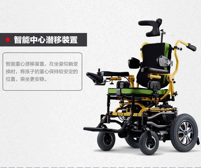 康揚(yáng)電動(dòng)輪椅兒童型KP12T圖片