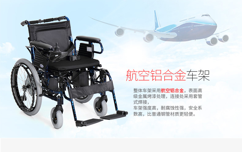 互邦電動輪椅HBLD2-A22圖片