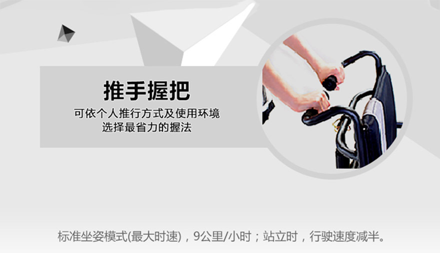 康揚(yáng)KP80站立式電動(dòng)輪椅功能細(xì)節(jié)圖