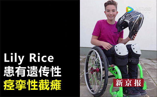 英截癱女孩坐輪椅成功挑戰(zhàn)高難度后空翻
