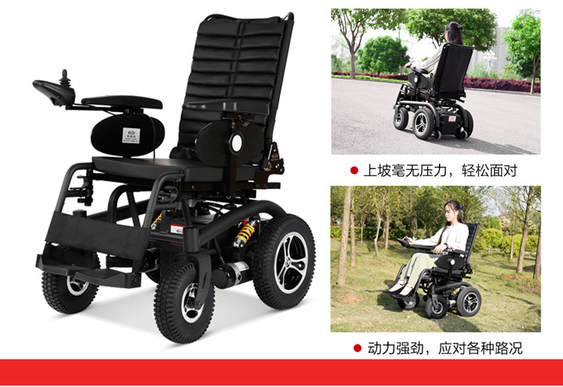 斯維馳SW1102C電動(dòng)輪椅