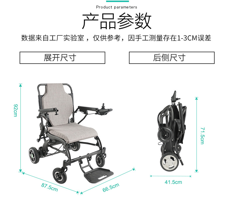金百合DC01電動(dòng)輪椅19kg超輕碳纖維電動(dòng)輪椅車(chē)