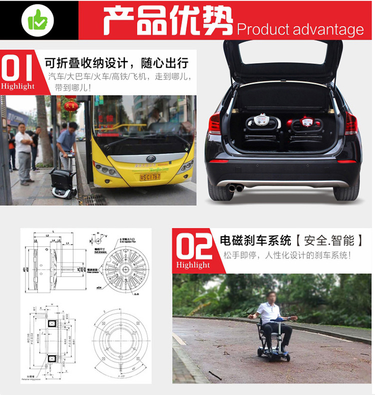 舒樂適S2061輕便折疊老人殘疾人電動四輪代步車
