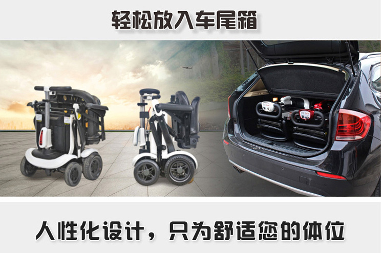 舒樂適S2061輕便折疊老人殘疾人電動四輪代步車