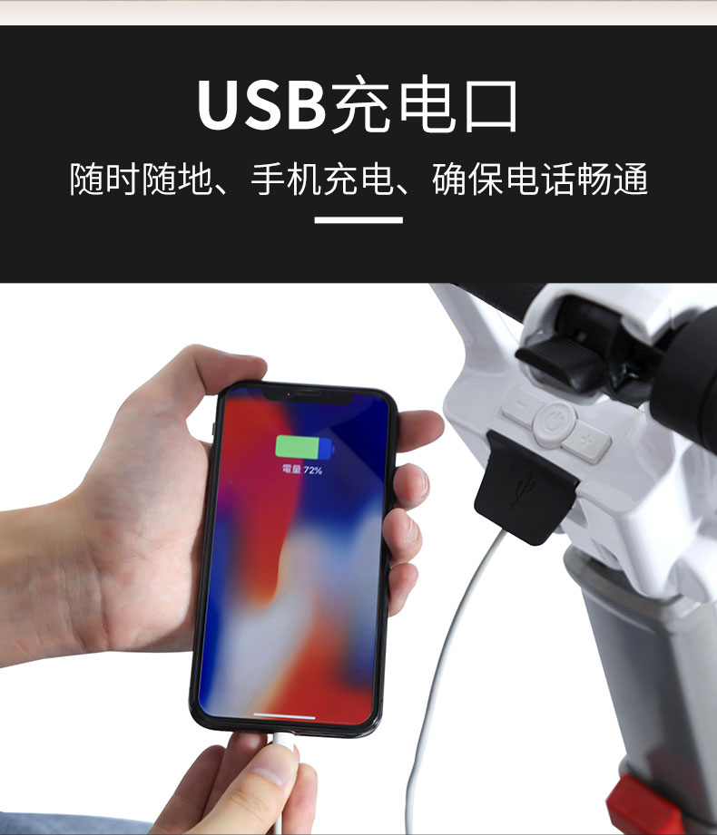邁樂(lè)步S07行李箱式折疊老年電動(dòng)代步車(chē)USB接口可給手機(jī)電話(huà)充電