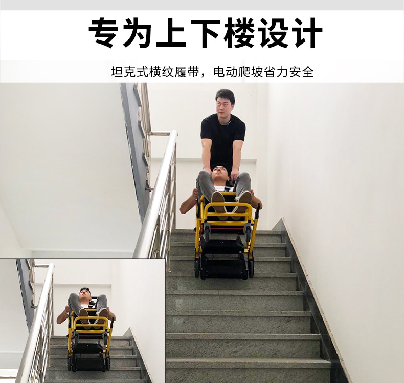 爬樓輪椅車有哪些類型，不同爬樓輪椅優(yōu)劣勢