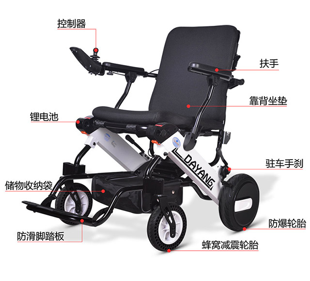 達(dá)洋電動(dòng)輪椅怎么樣,達(dá)洋電動(dòng)輪椅好用嗎,達(dá)洋電動(dòng)輪椅價(jià)格多少錢,達(dá)洋電動(dòng)輪椅哪里賣