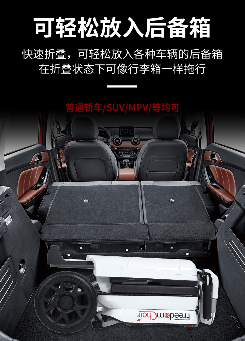 邁樂(lè)步S07行李箱式折疊老年電動(dòng)代步車(chē)輕松放入轎車(chē)后備箱