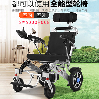 斯維馳SW6000-008折疊電動(dòng)輪椅