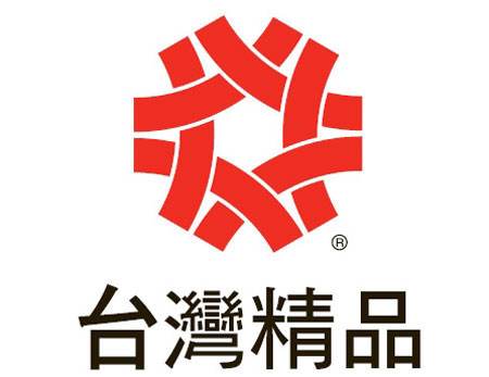 臺(tái)灣精品金質(zhì)獎(jiǎng)標(biāo)志