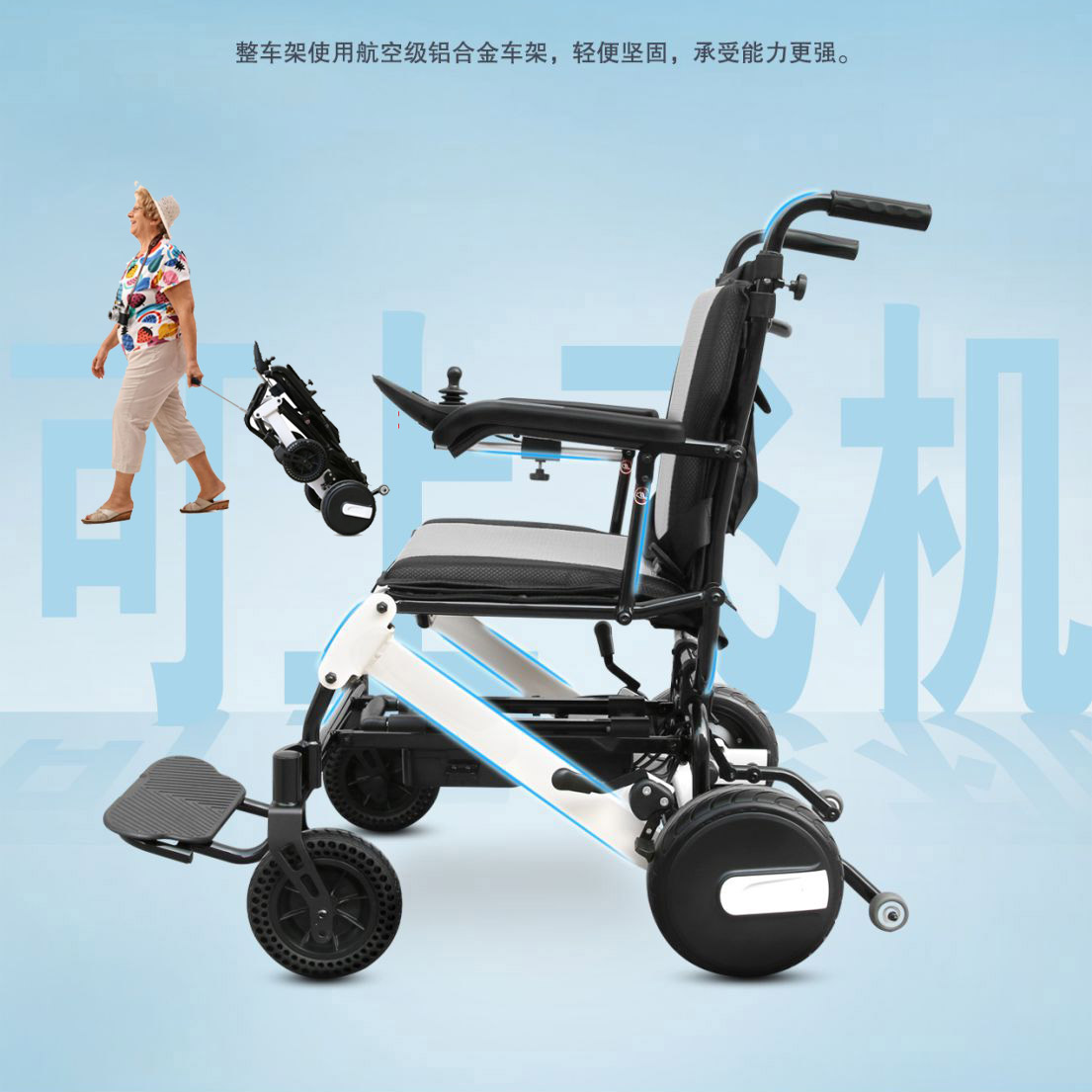 達(dá)洋DY106電動(dòng)輪椅-達(dá)洋DY106便攜式折疊電動(dòng)輪椅車(chē)
