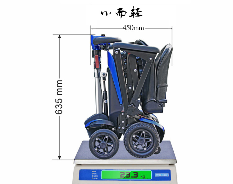 舒樂適3021遙控折疊便攜式代步車