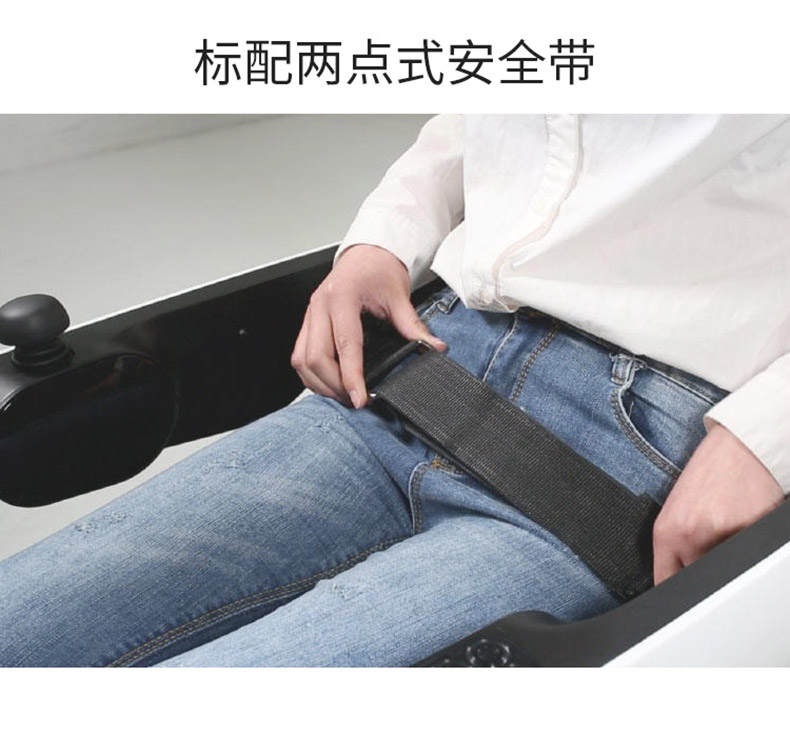 蜂鳥智能代步車安全帶