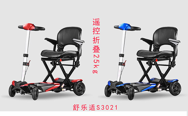 舒樂適電動代步車S3021
