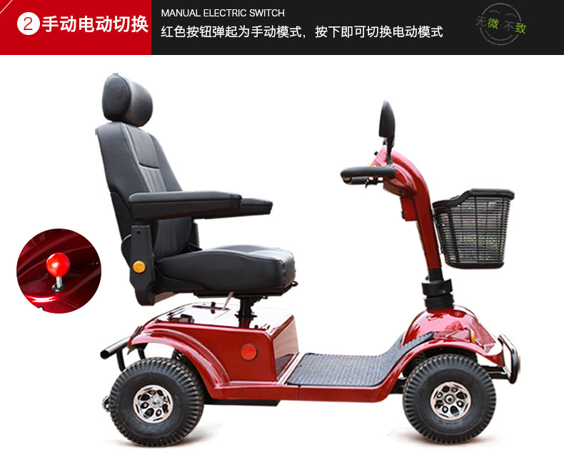 金百合DB18老年代步車手電動切換開關(guān)