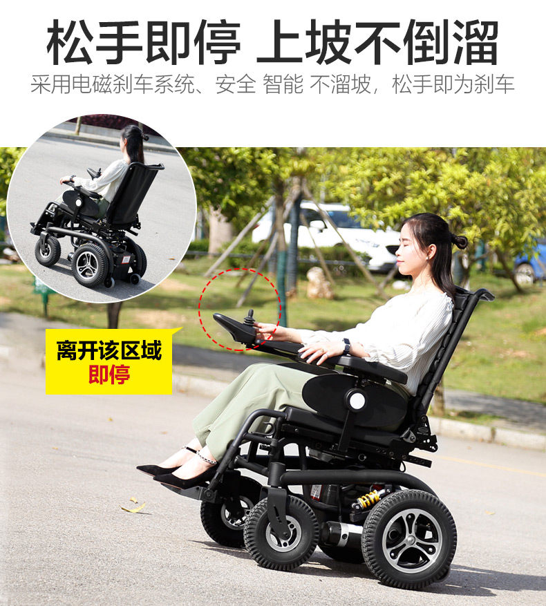 斯維馳SW1102C電動(dòng)輪椅采用電磁剎車系統(tǒng)