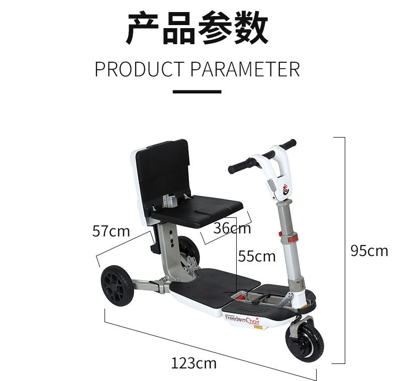邁樂(lè)步S07行李箱式折疊老年電動(dòng)代步車(chē)尺寸規(guī)格