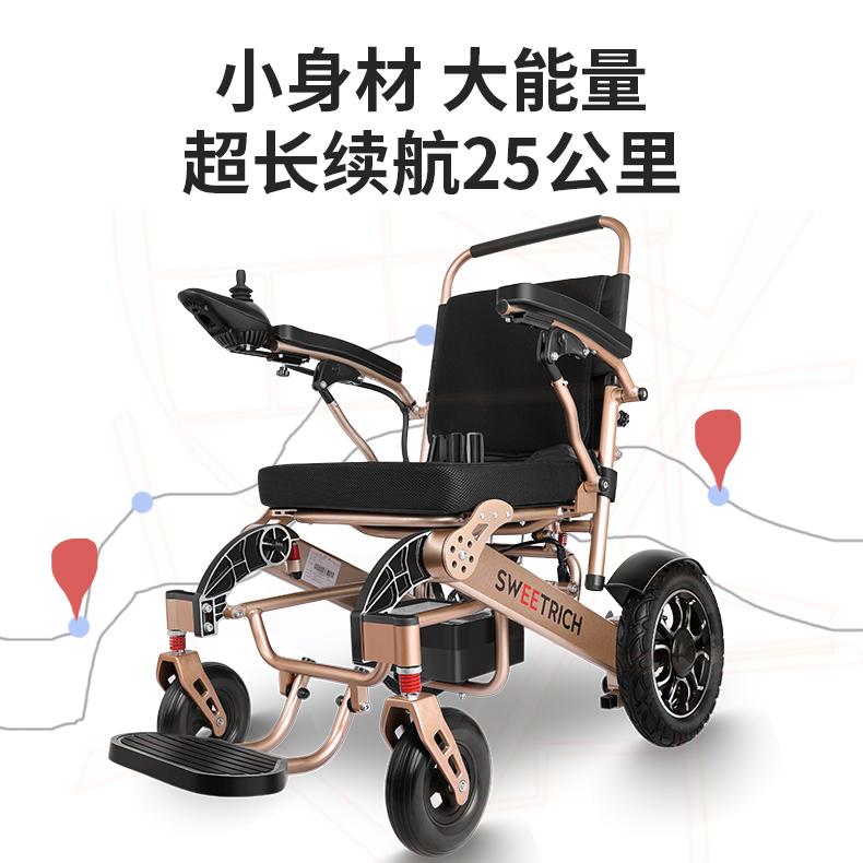 斯維馳HG-630電動(dòng)輪椅車25公里續(xù)航