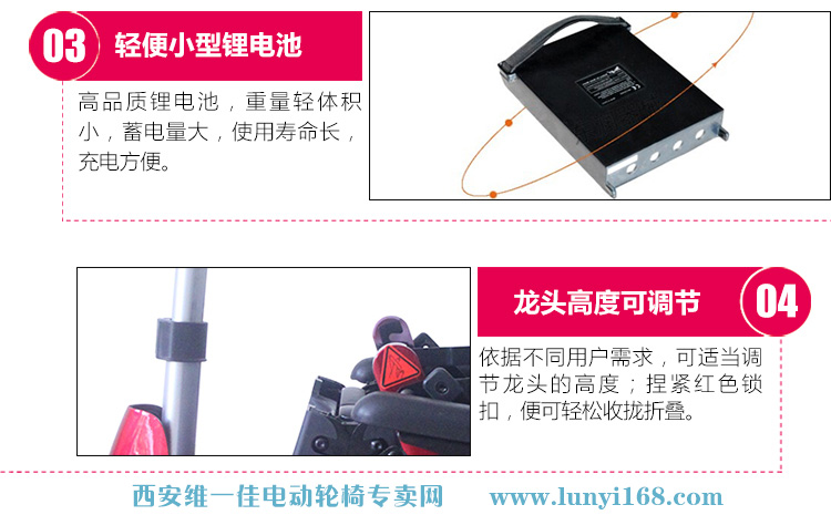 美國舒樂適電動代步車S2043圖片