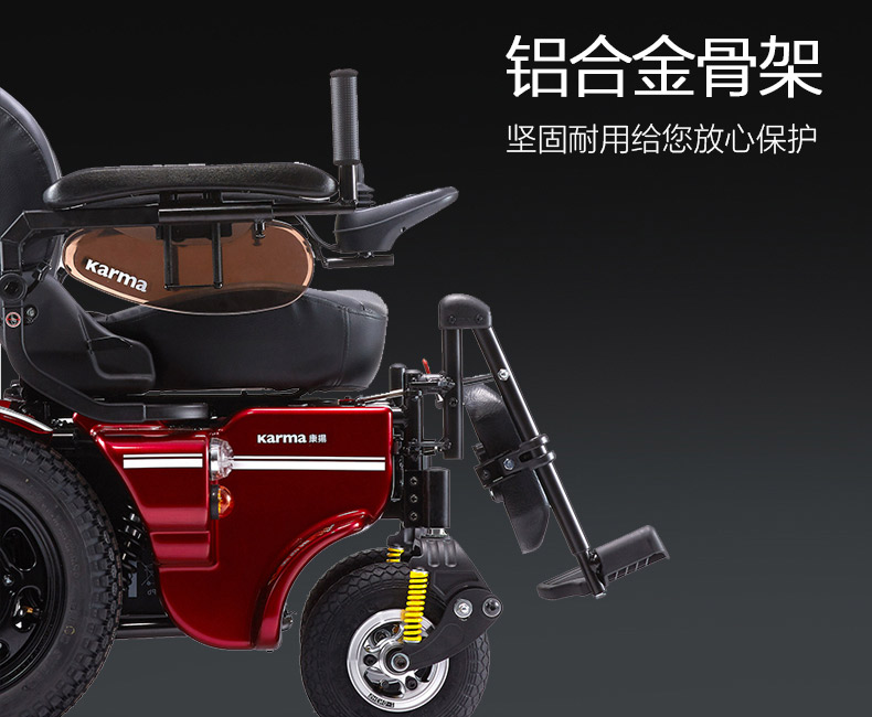 康揚(yáng)KP45.3電動(dòng)輪椅鋁合金車架