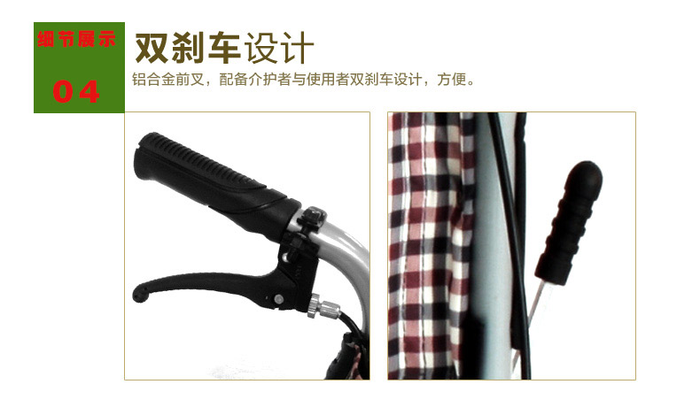 康揚(yáng)輪椅SM150.2F14聯(lián)動(dòng)式剎車(chē)