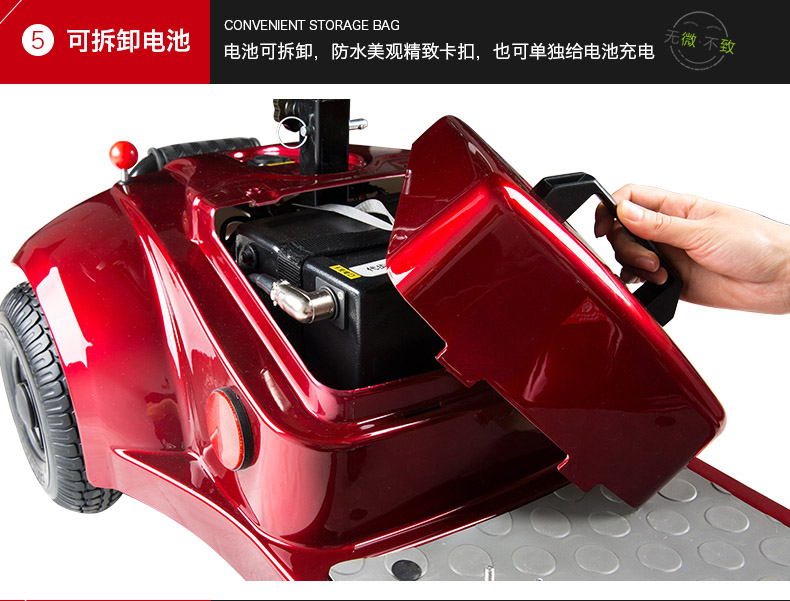 金百合DB18老年代步車可拆卸電池