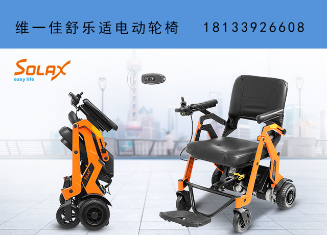 舒樂適電動輪椅N7103