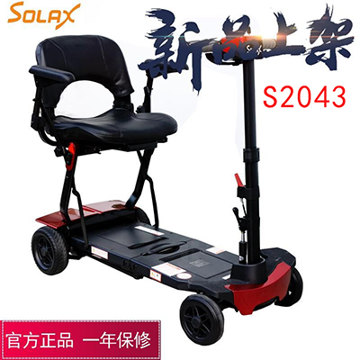 舒樂(lè)適S2043升級(jí)版遙控折疊便攜式老年電動(dòng)代步車(chē)-價(jià)格-圖片-參數(shù)-專(zhuān)賣(mài)店