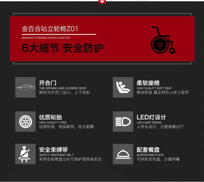金百合Z01電動(dòng)輪椅可平躺站立式電動(dòng)輪椅車