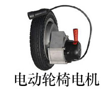 電動(dòng)輪椅電機(jī)有哪幾種