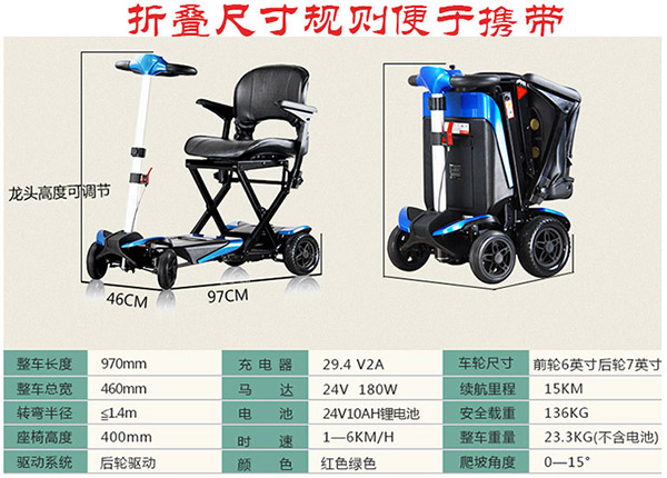 折疊老年電動(dòng)代步車(chē)