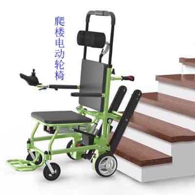 電動爬樓輪椅哪個(gè)好