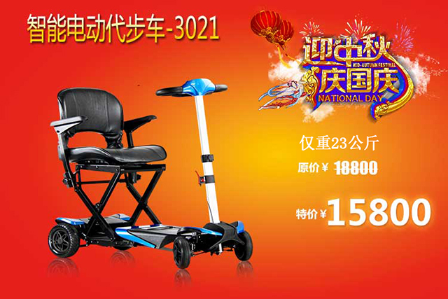 美國舒萊適電動代步車S3021