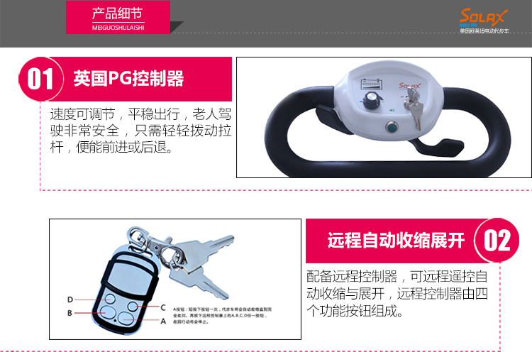 美國舒樂適電動代步車S3012遙控折疊款電動輪椅代步車