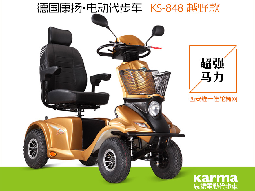 老年電動(dòng)代步車