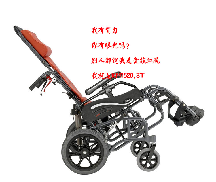 老人用的輪椅多少錢