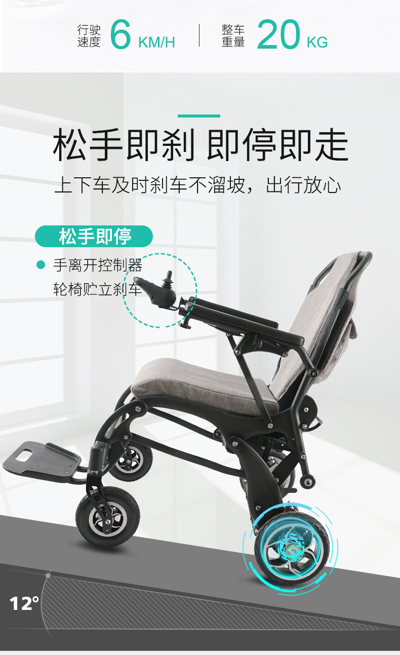 金百合DC01電動(dòng)輪椅19kg超輕碳纖維電動(dòng)輪椅車(chē)